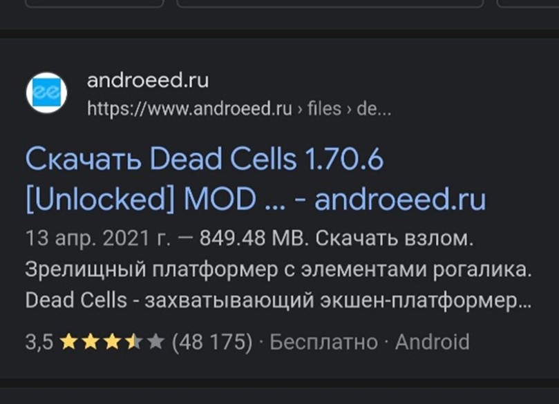 Скачать бесплатно игру Dead Cells на Android